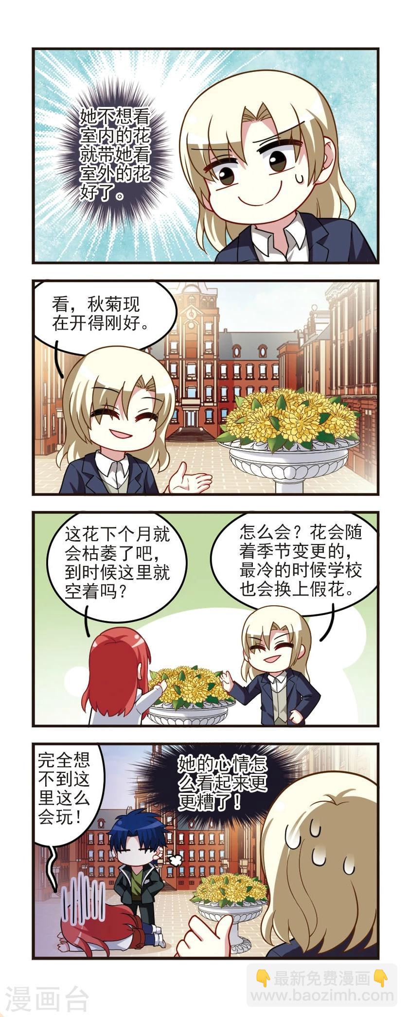 第84话 风波又起-第86话