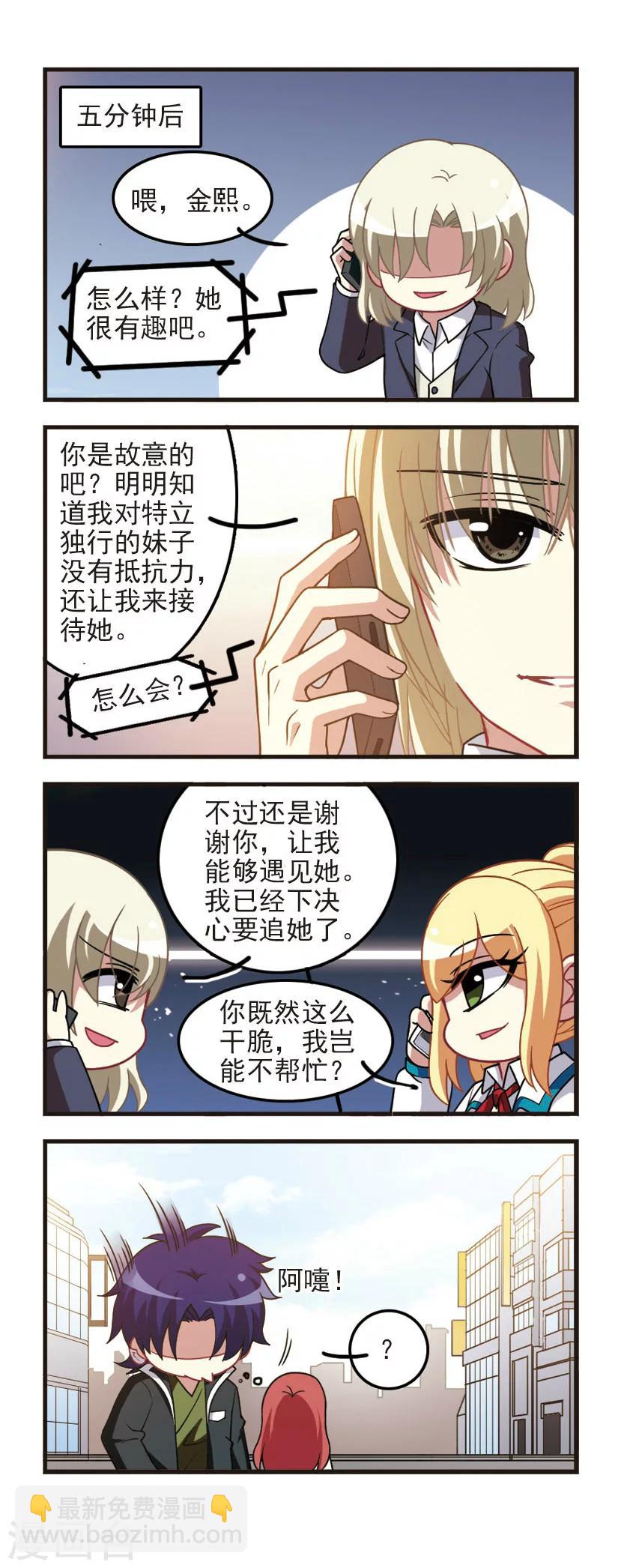 第84话 风波又起-第86话