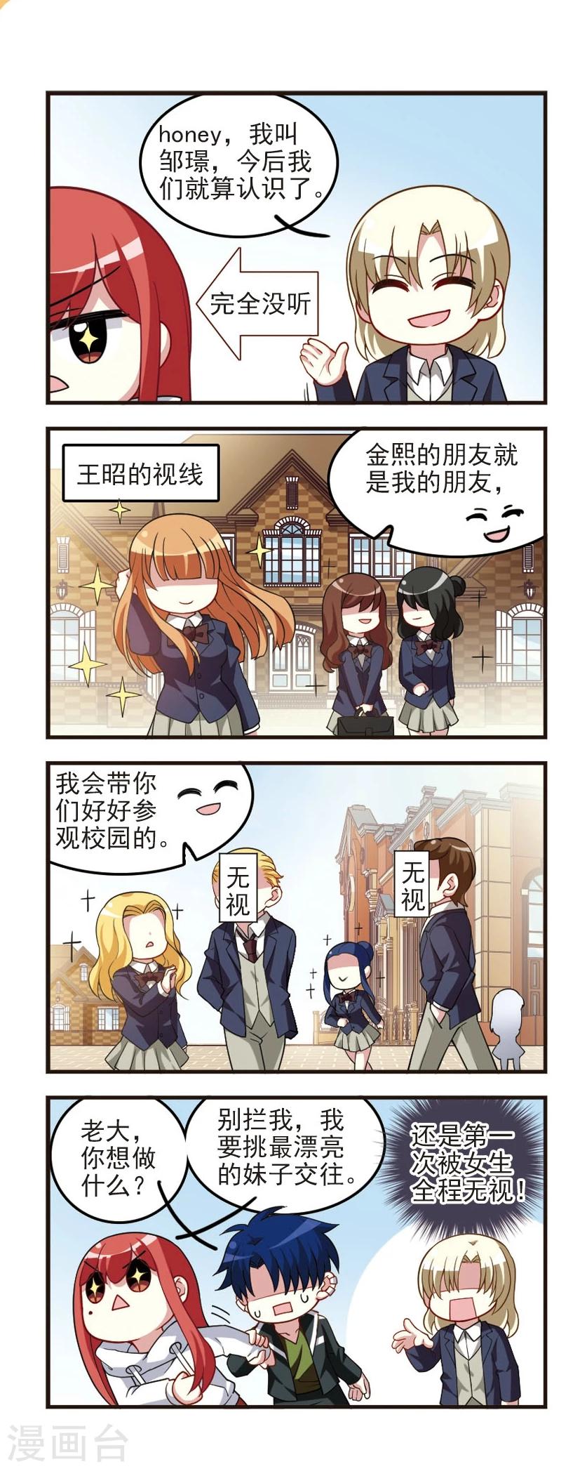 第84话 风波又起-第86话