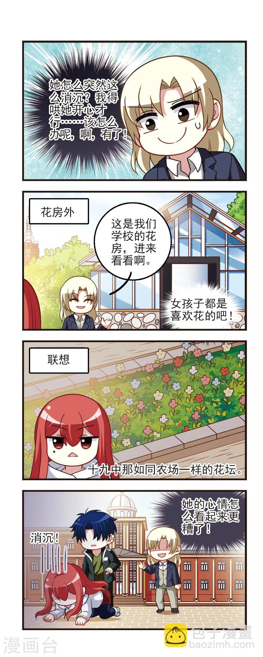 第84话 风波又起-第86话