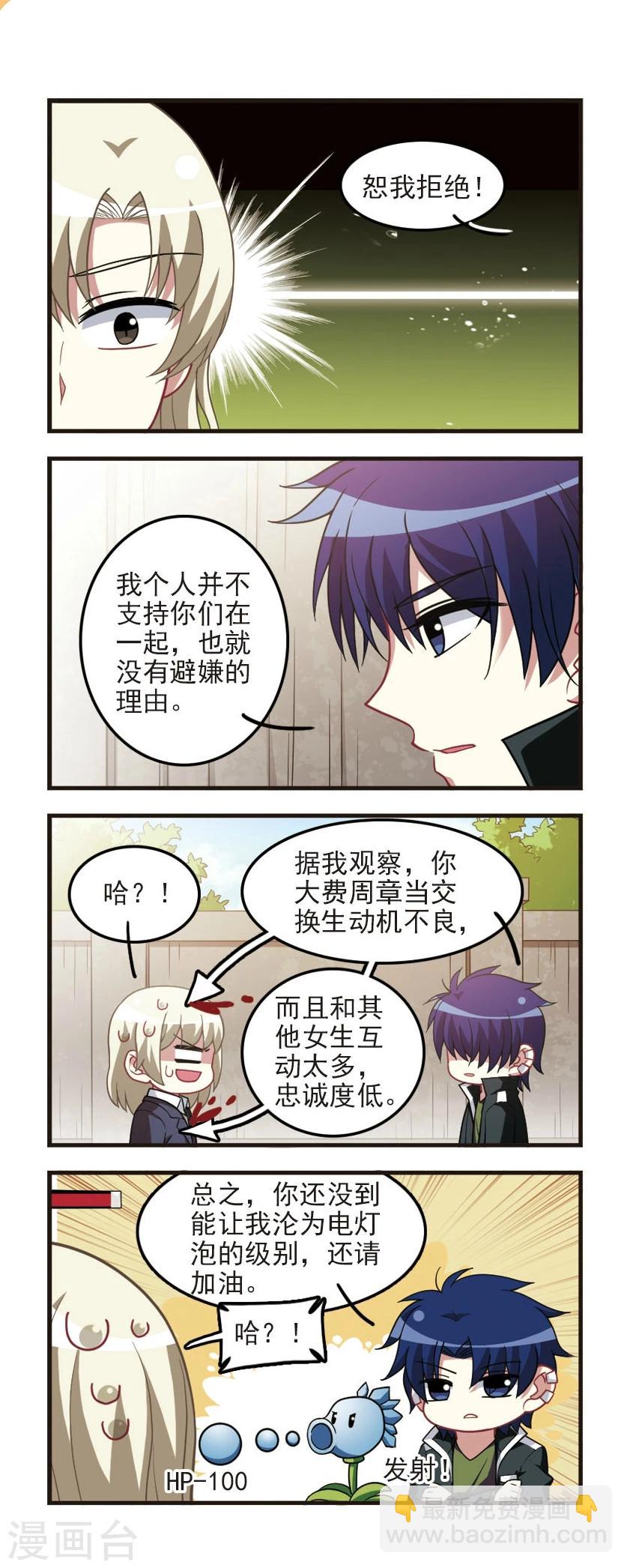 第86话 再次扬名！-第88话