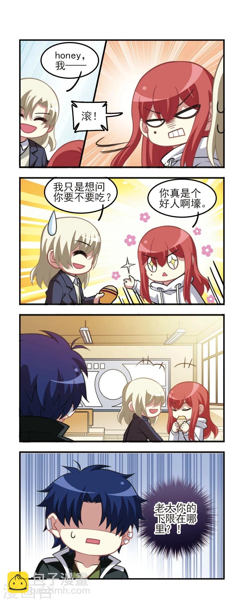 第86话 再次扬名！-第88话