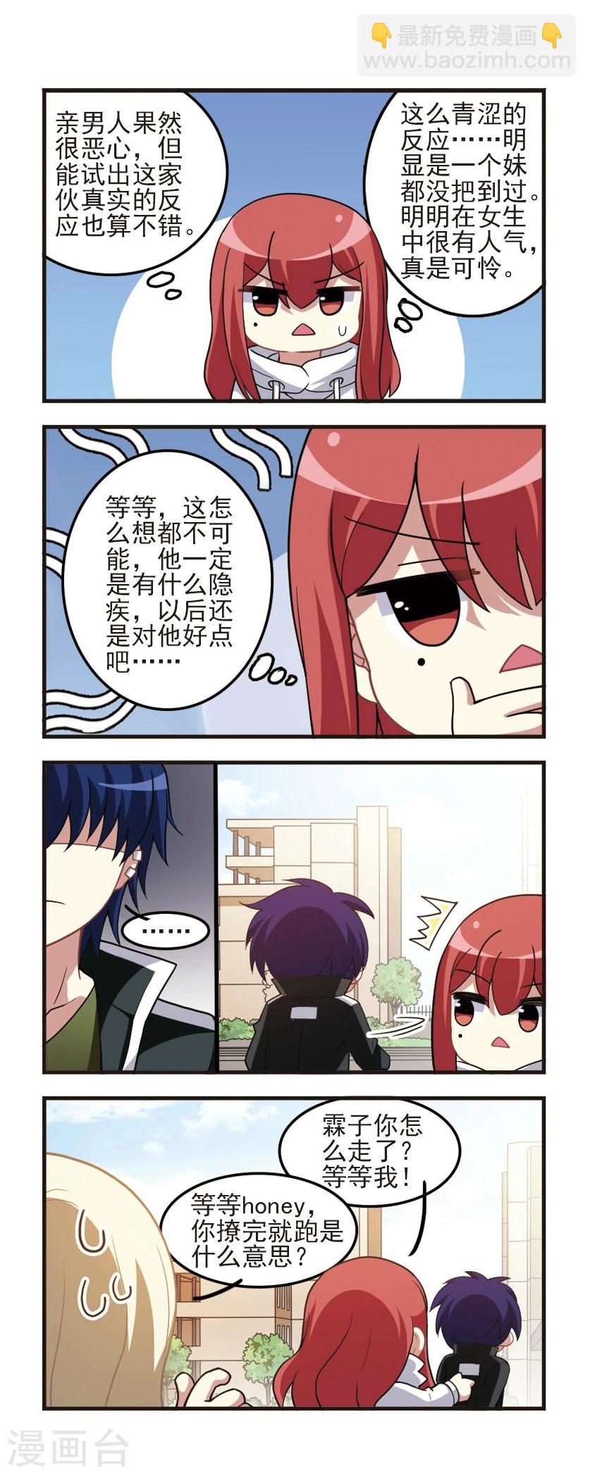 第86话 再次扬名！-第88话