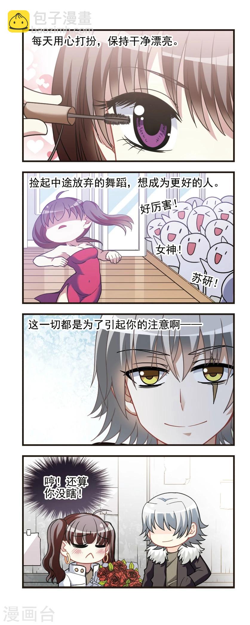 第88话 白雪之华！-第90话