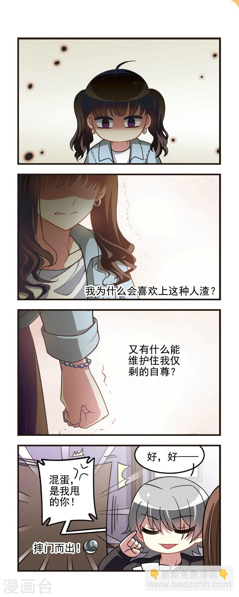 第88话 白雪之华！-第90话