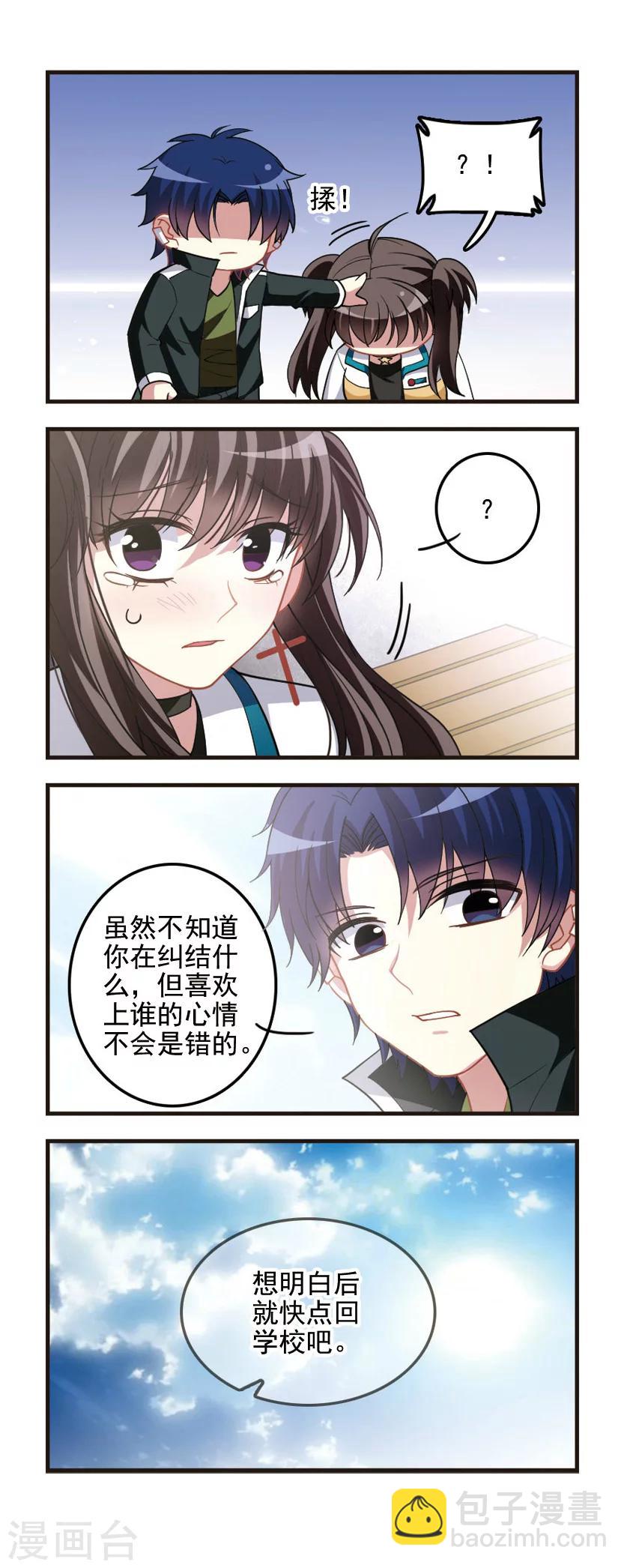 第88话 白雪之华！-第90话