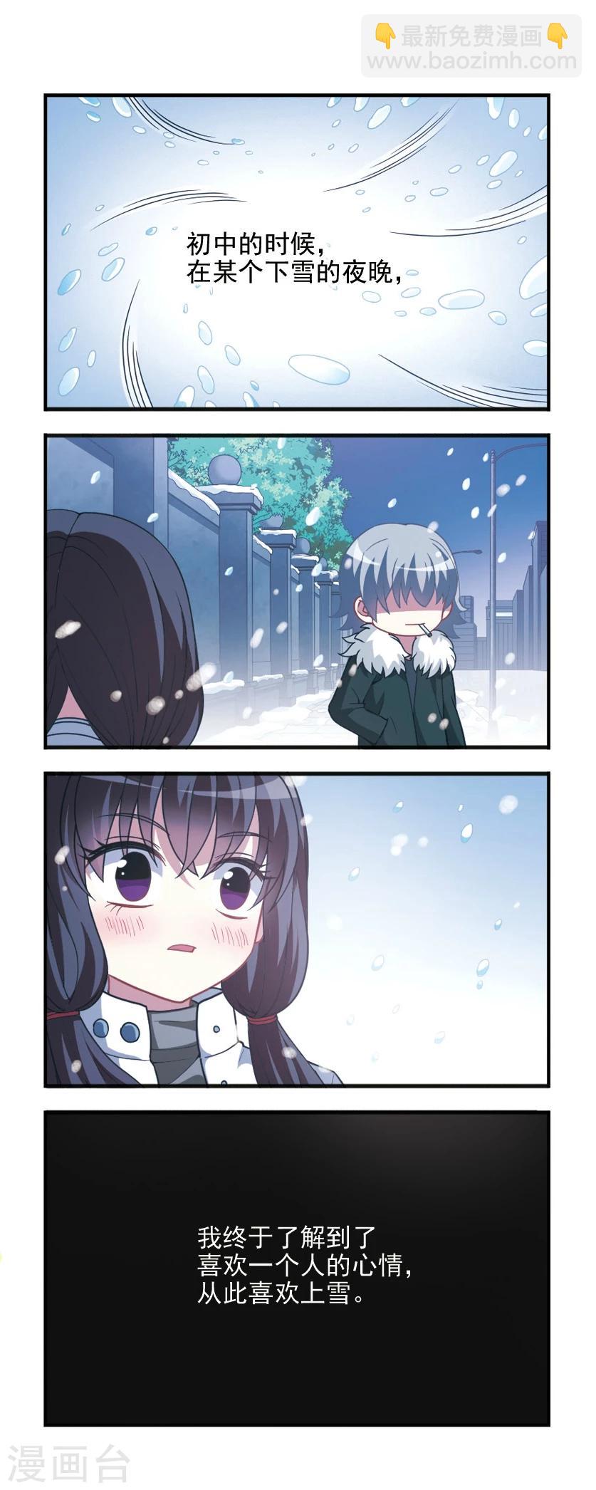 第88话 白雪之华！-第90话