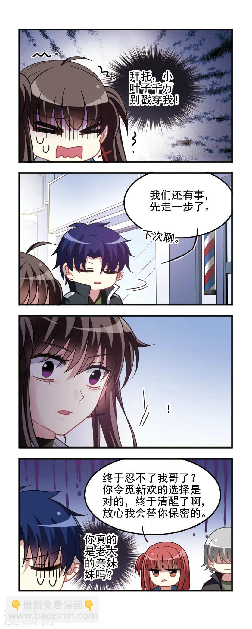 第88话 白雪之华！-第90话