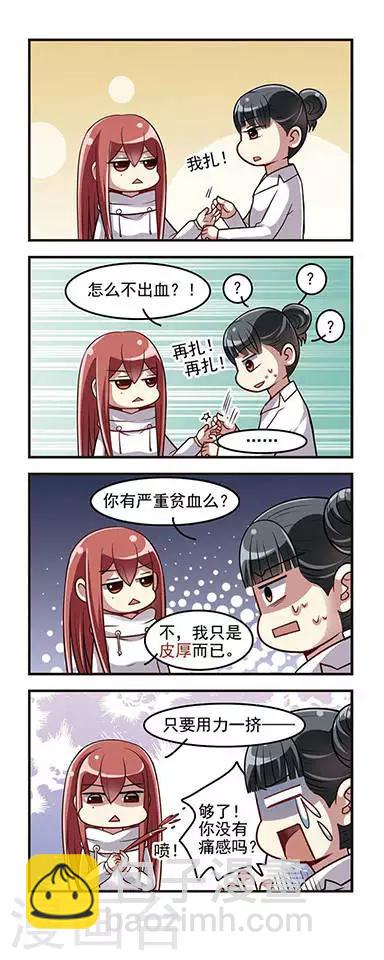 第10话 体检日常-第10话