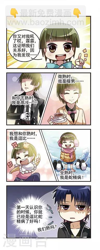 第10话 体检日常-第10话