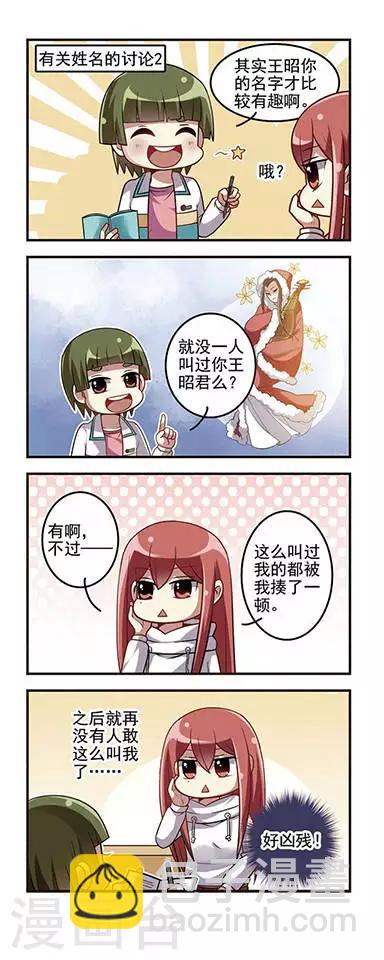 第10话 体检日常-第10话