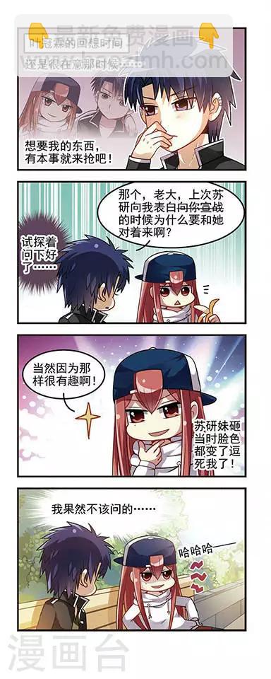 第10话 体检日常-第10话