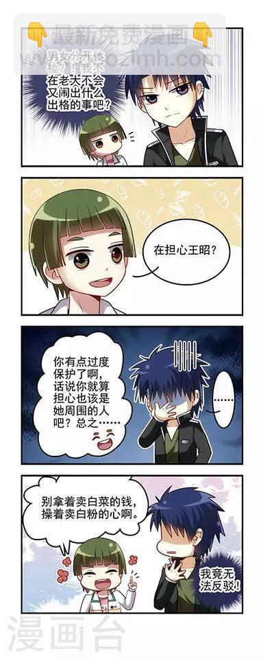 第10话 体检日常-第10话