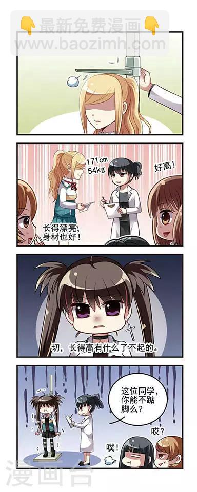 第10话 体检日常-第10话