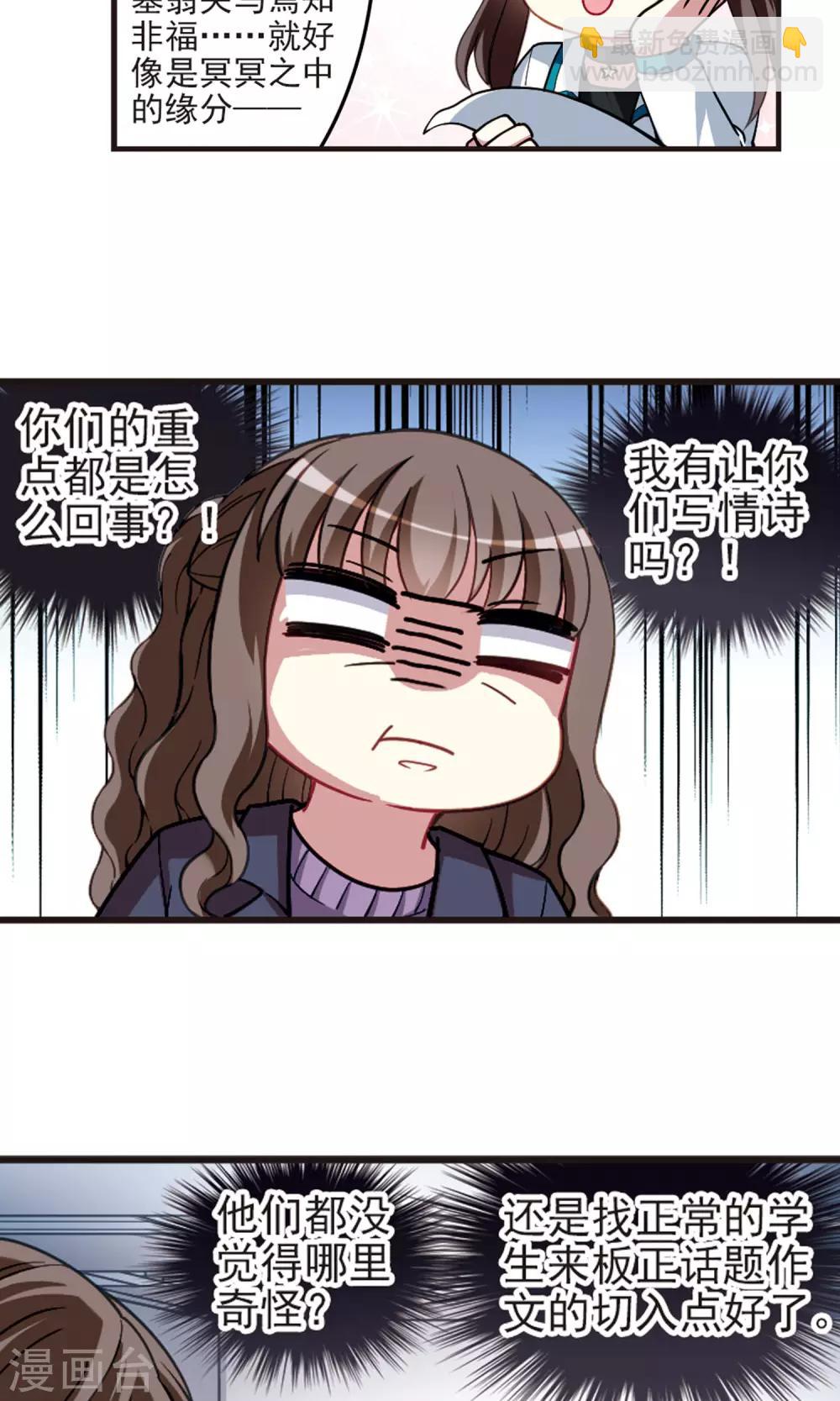 王者名昭 - 第90話 鄒少入夥！ - 3