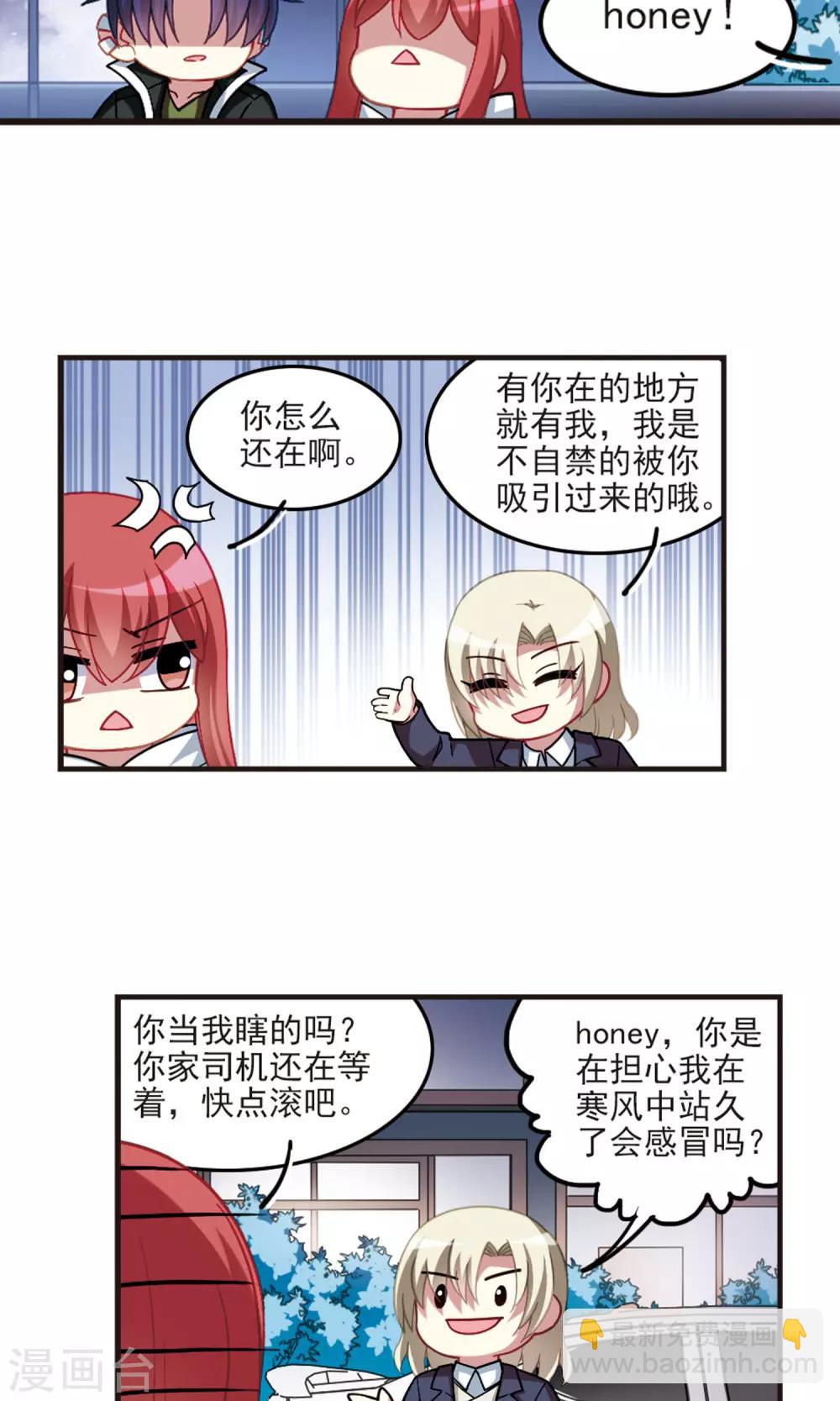 第90话 邹少入伙！-第92话