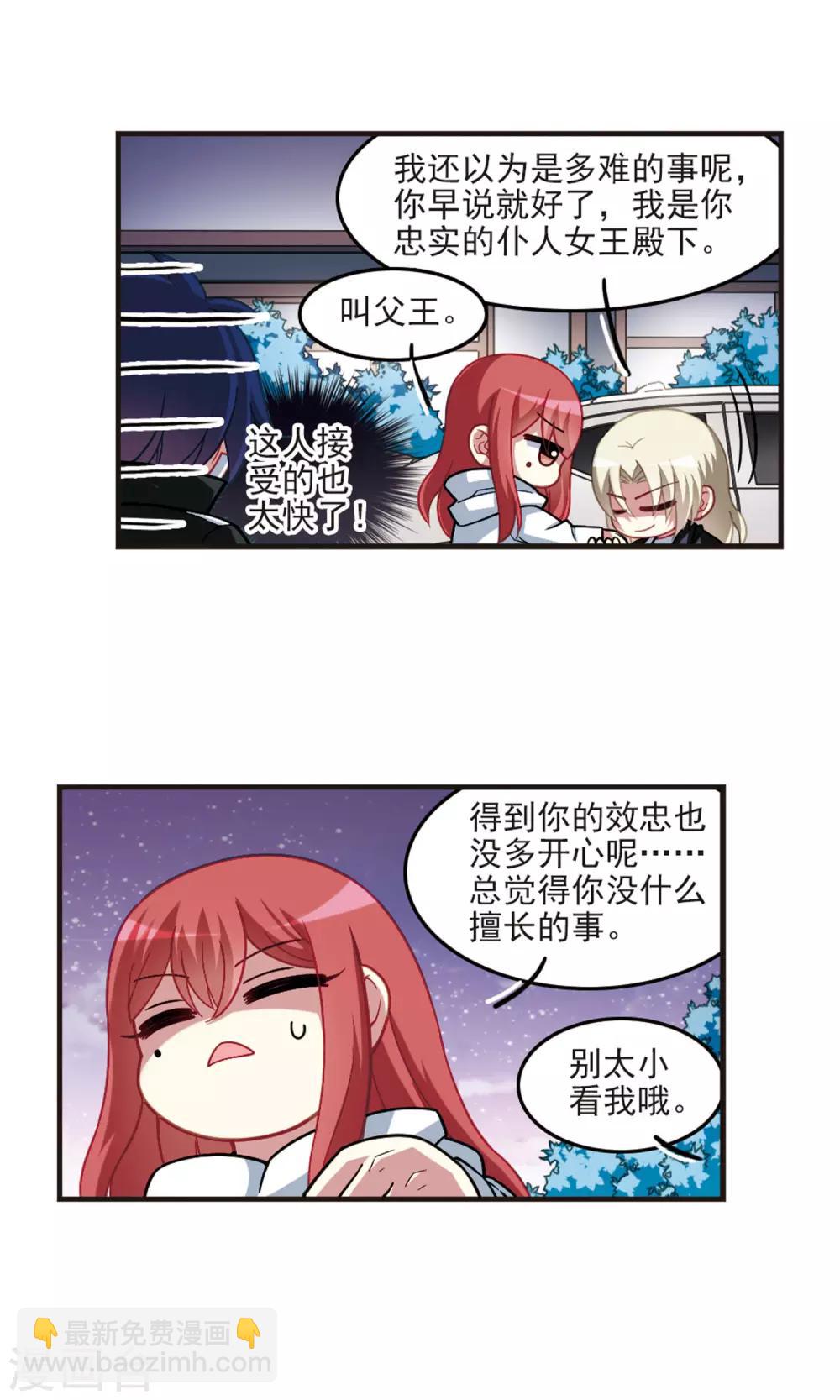 第90话 邹少入伙！-第92话