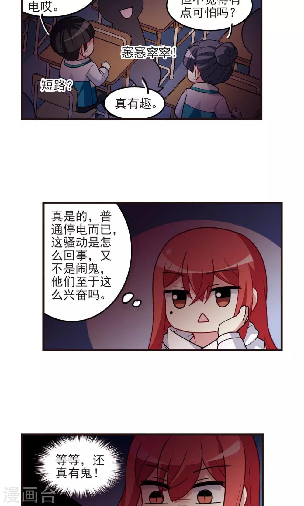 第90话 邹少入伙！-第92话