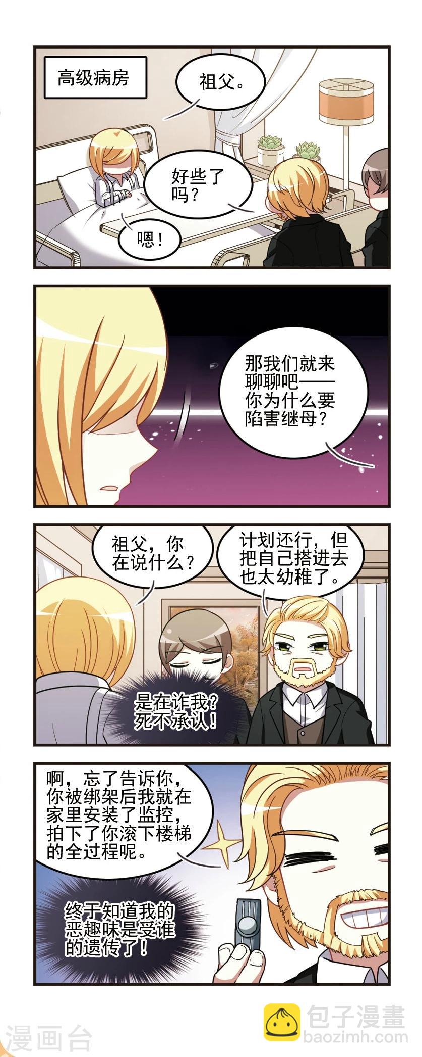 第92话 复仇之焰2-第94话