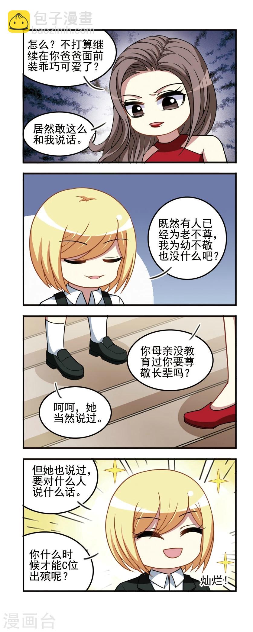 第92话 复仇之焰2-第94话