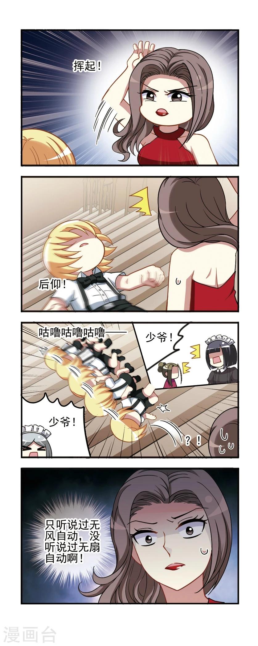 第92话 复仇之焰2-第94话