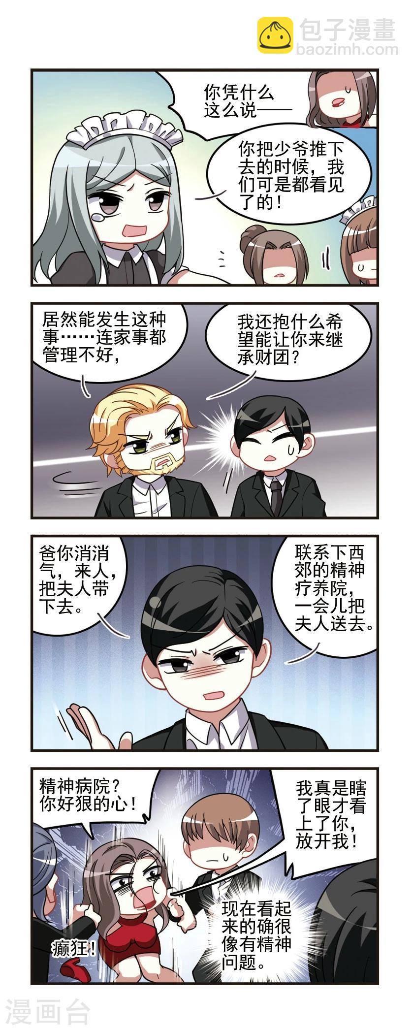 第92话 复仇之焰2-第94话