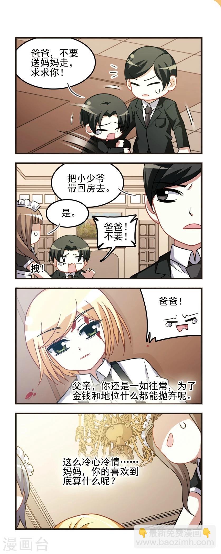 第92话 复仇之焰2-第94话