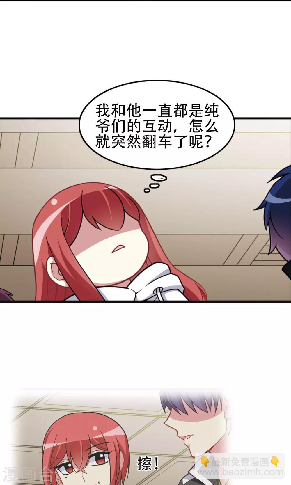 第94话 正式回应！-第96话