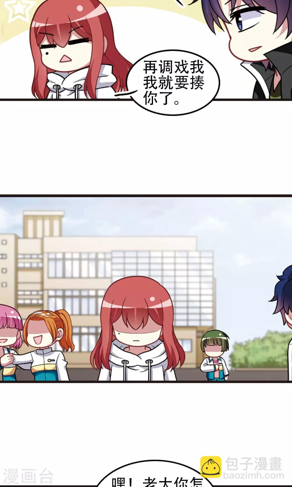 第94话 正式回应！-第96话