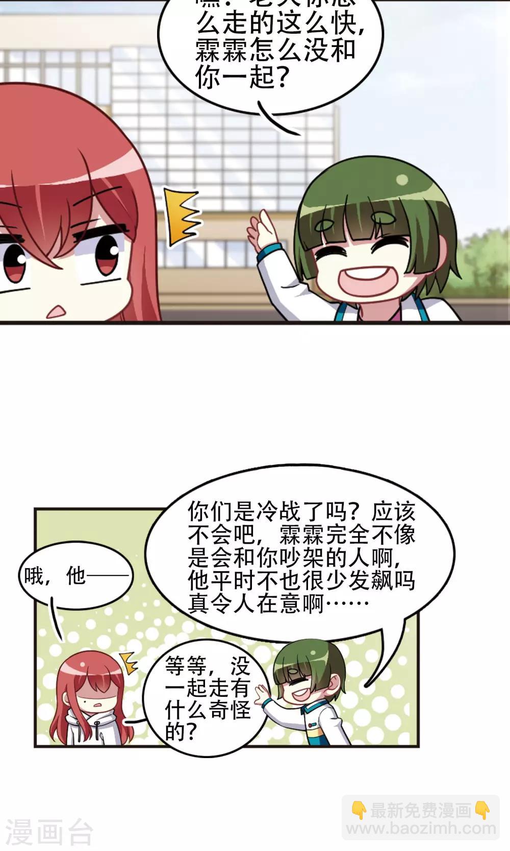 第94话 正式回应！-第96话