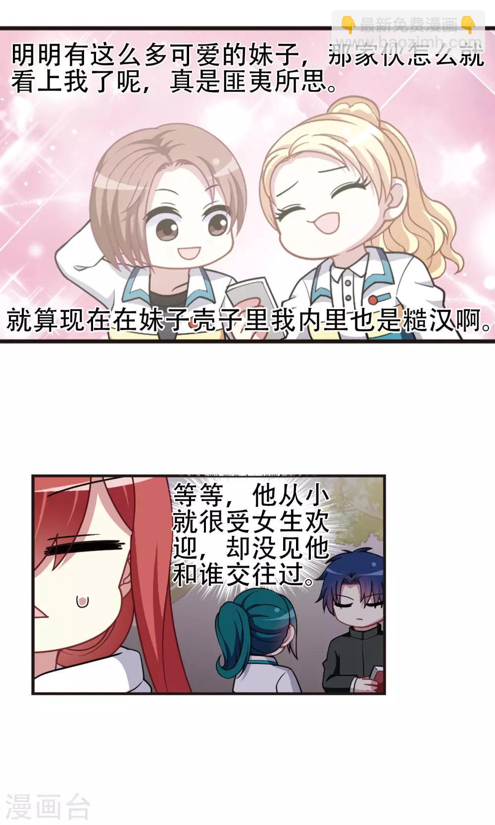 第94话 正式回应！-第96话