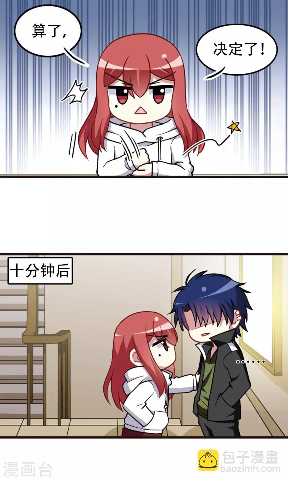 第94话 正式回应！-第96话