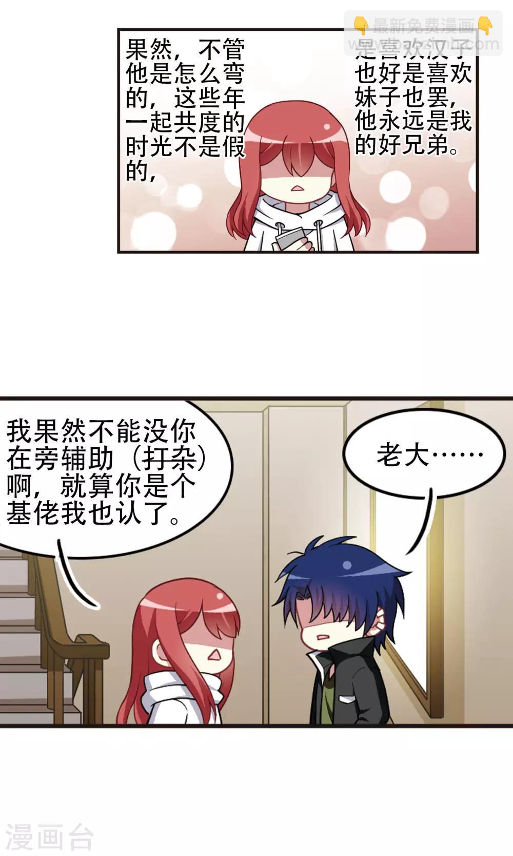 第94话 正式回应！-第96话