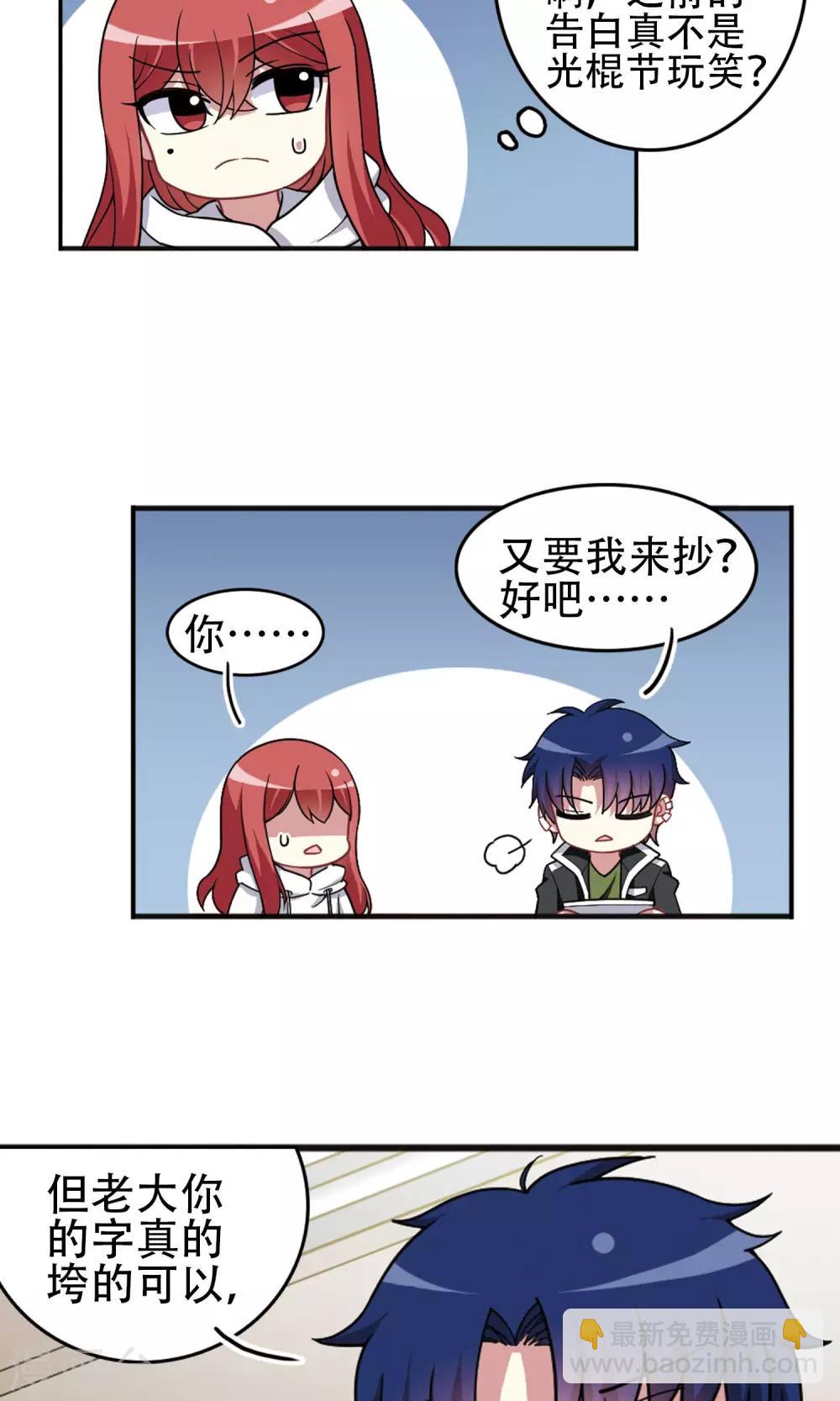 第94话 正式回应！-第96话