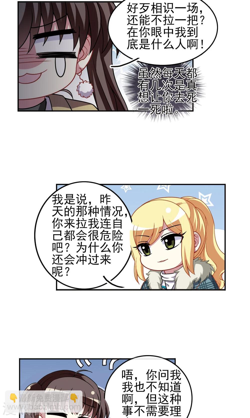 第96话 不平之夜2-第98话