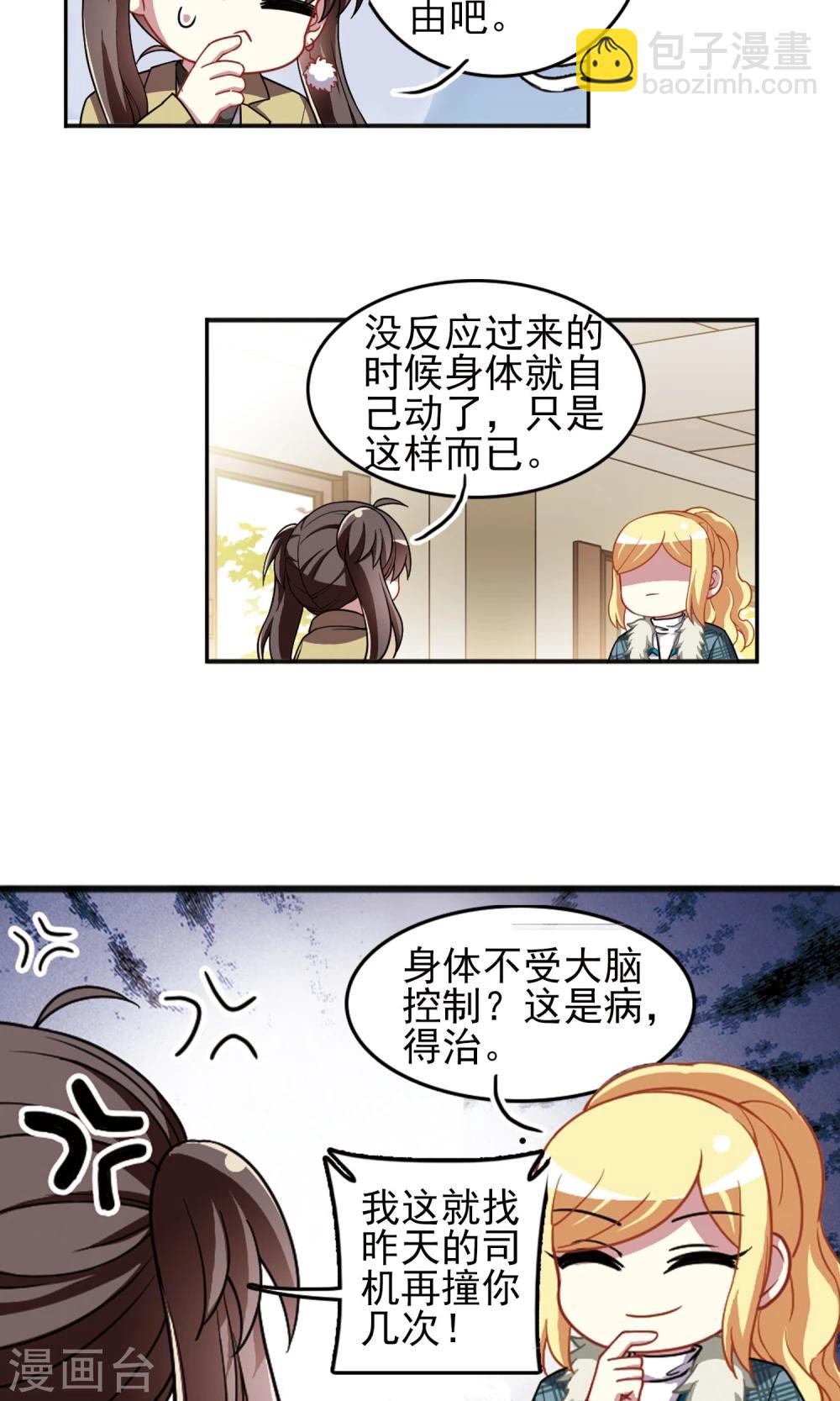 第96话 不平之夜2-第98话