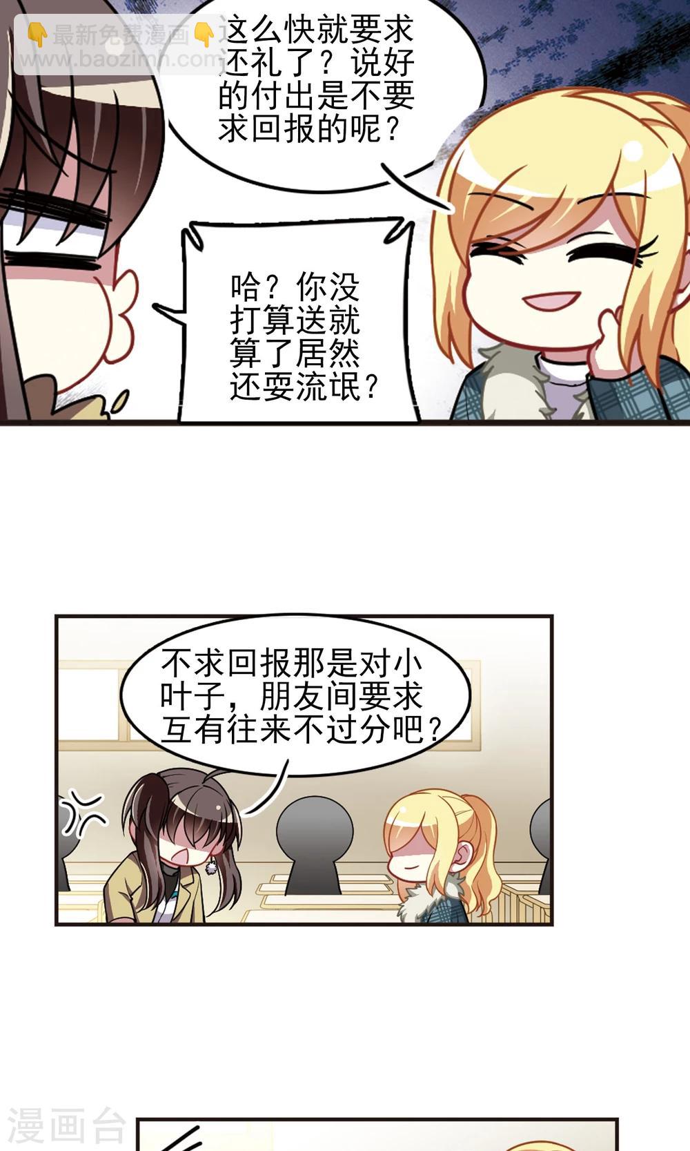 第96话 不平之夜2-第98话