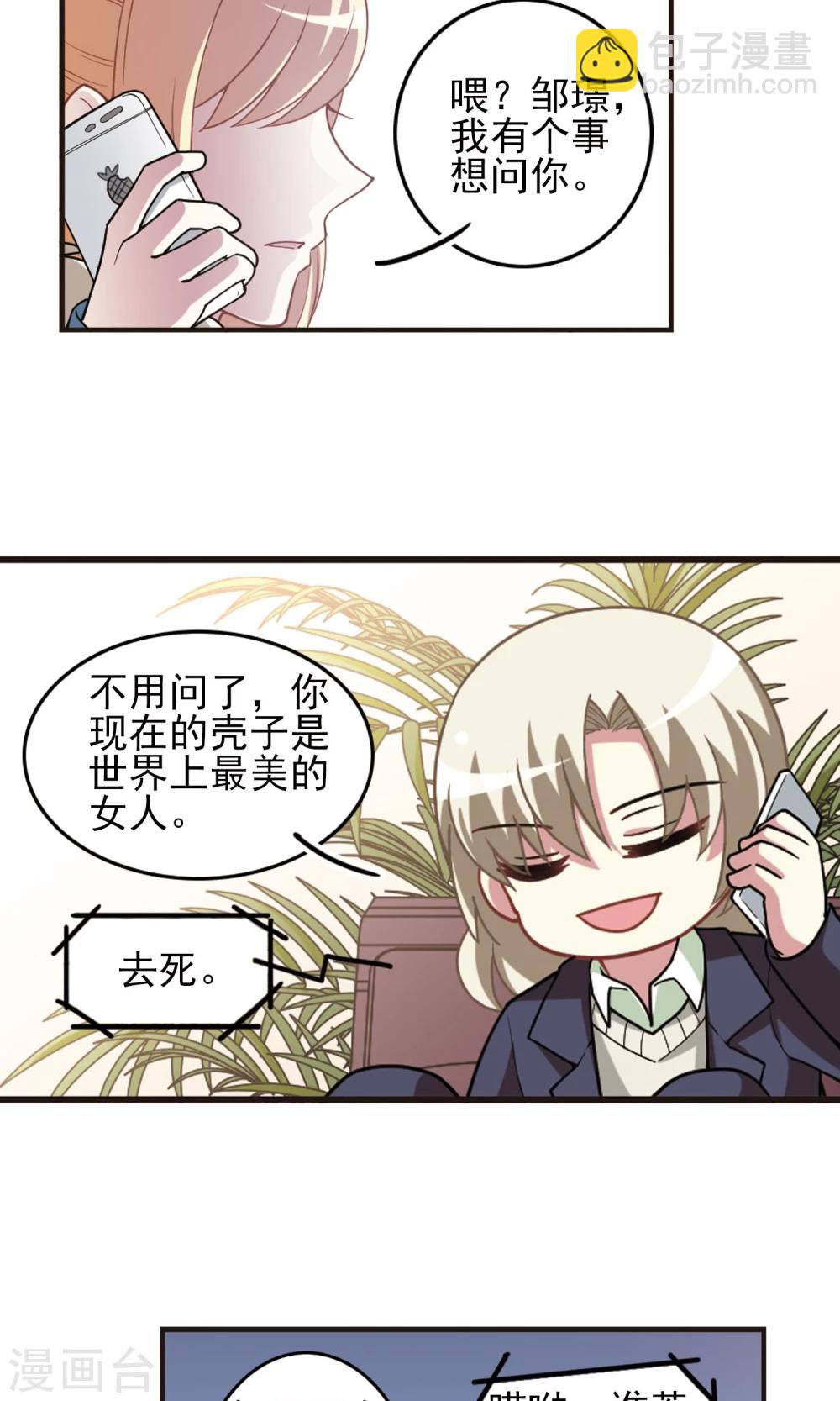 第96话 不平之夜2-第98话