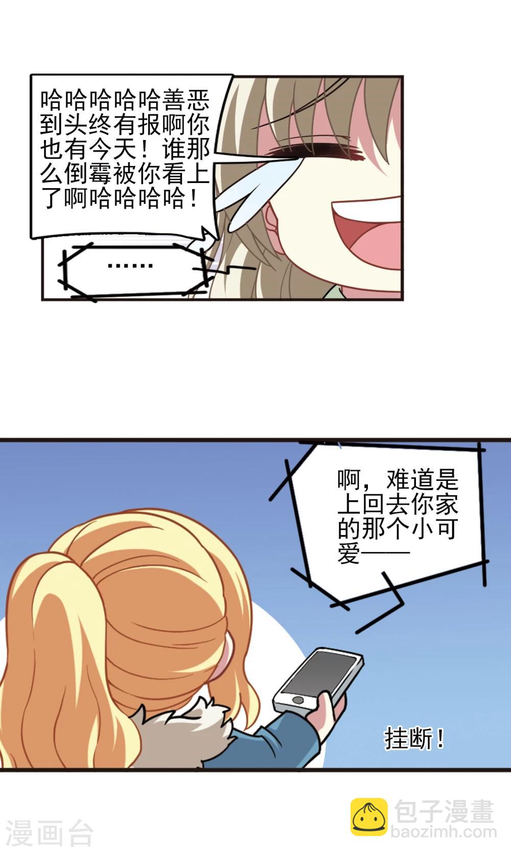 第96话 不平之夜2-第98话