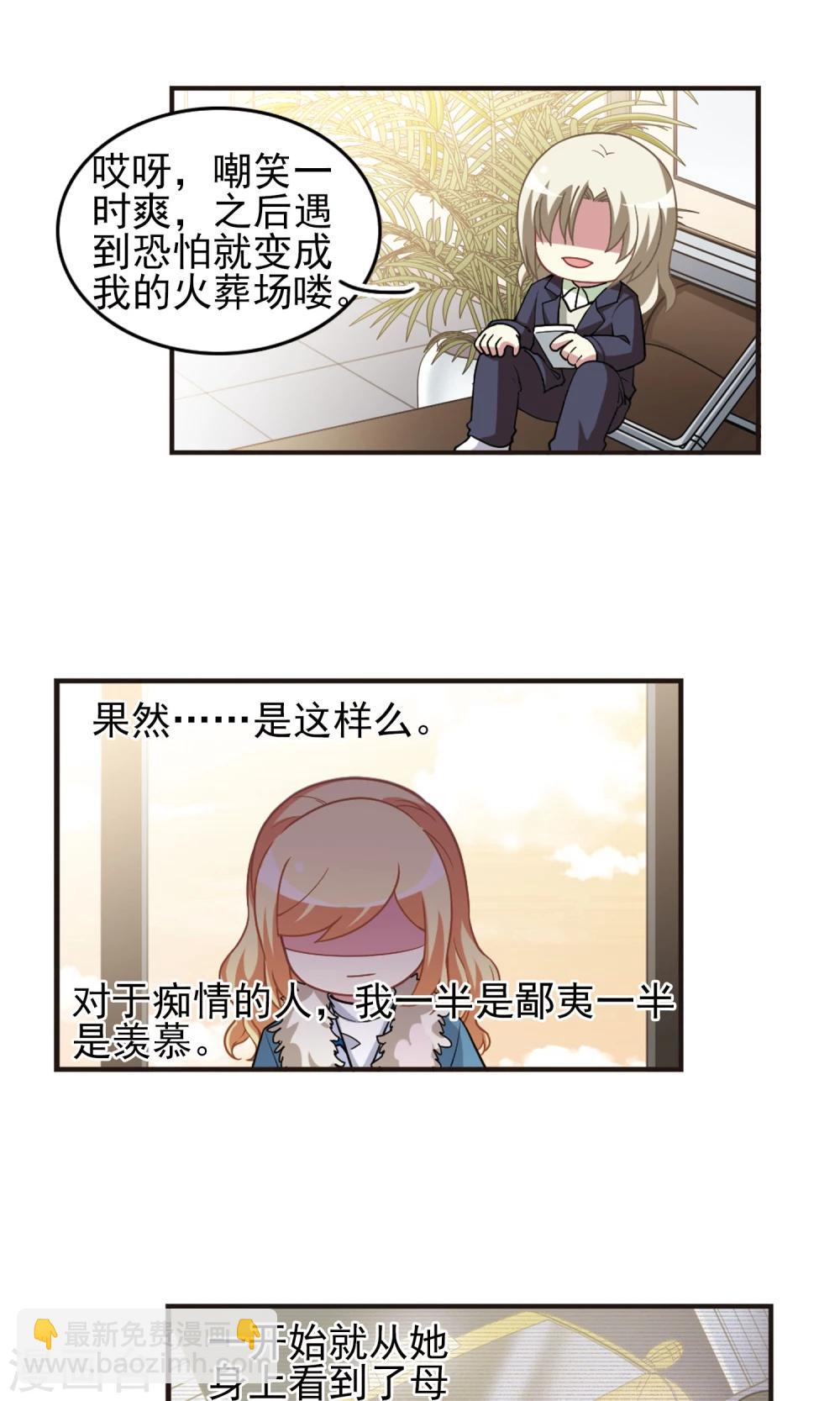 第96话 不平之夜2-第98话