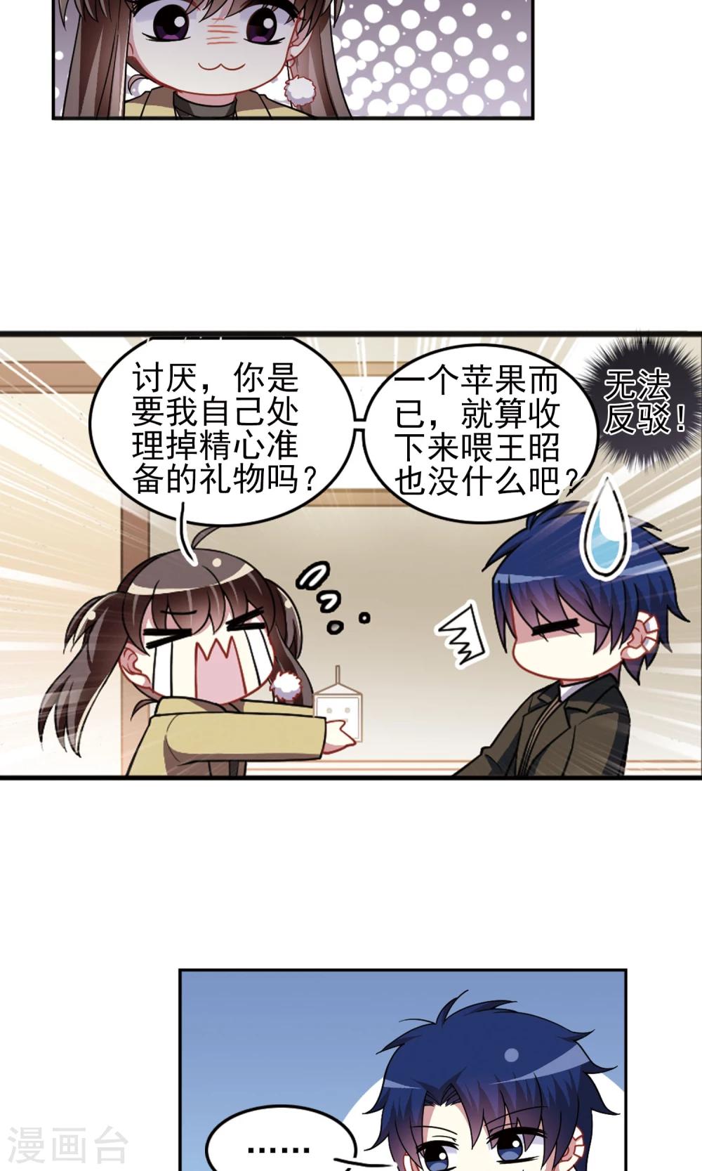 第96话 不平之夜2-第98话