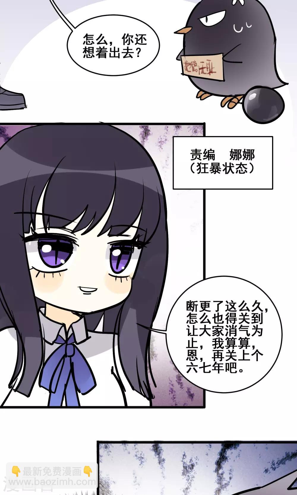 断更致歉-第100话