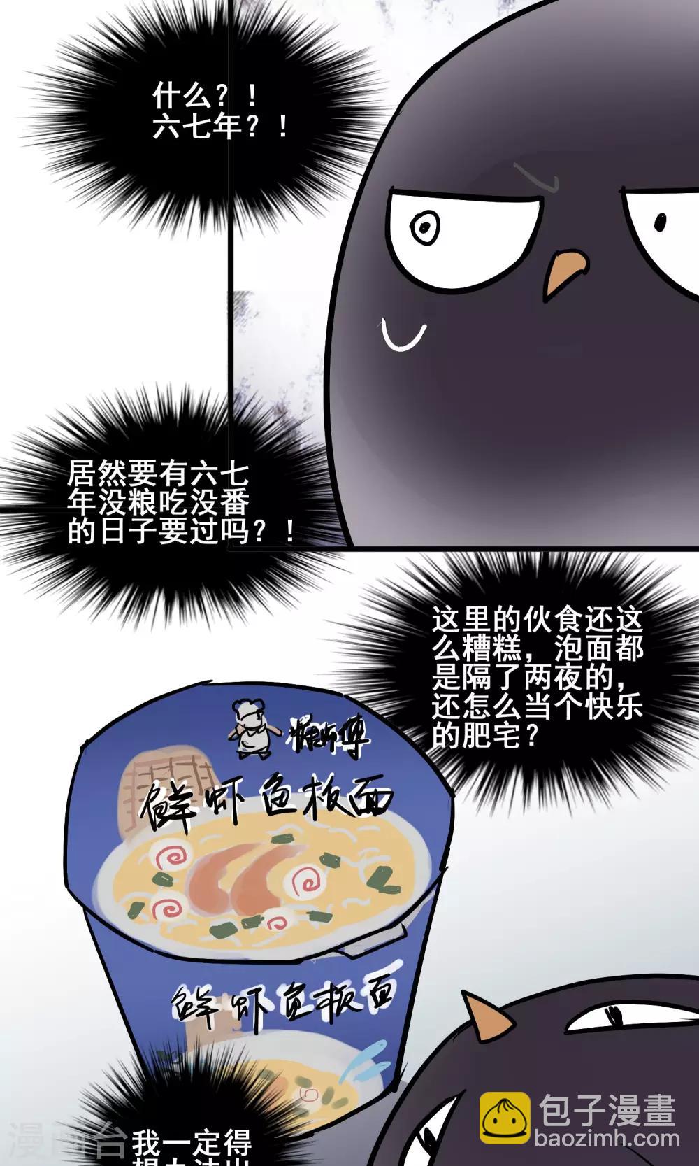 断更致歉-第100话