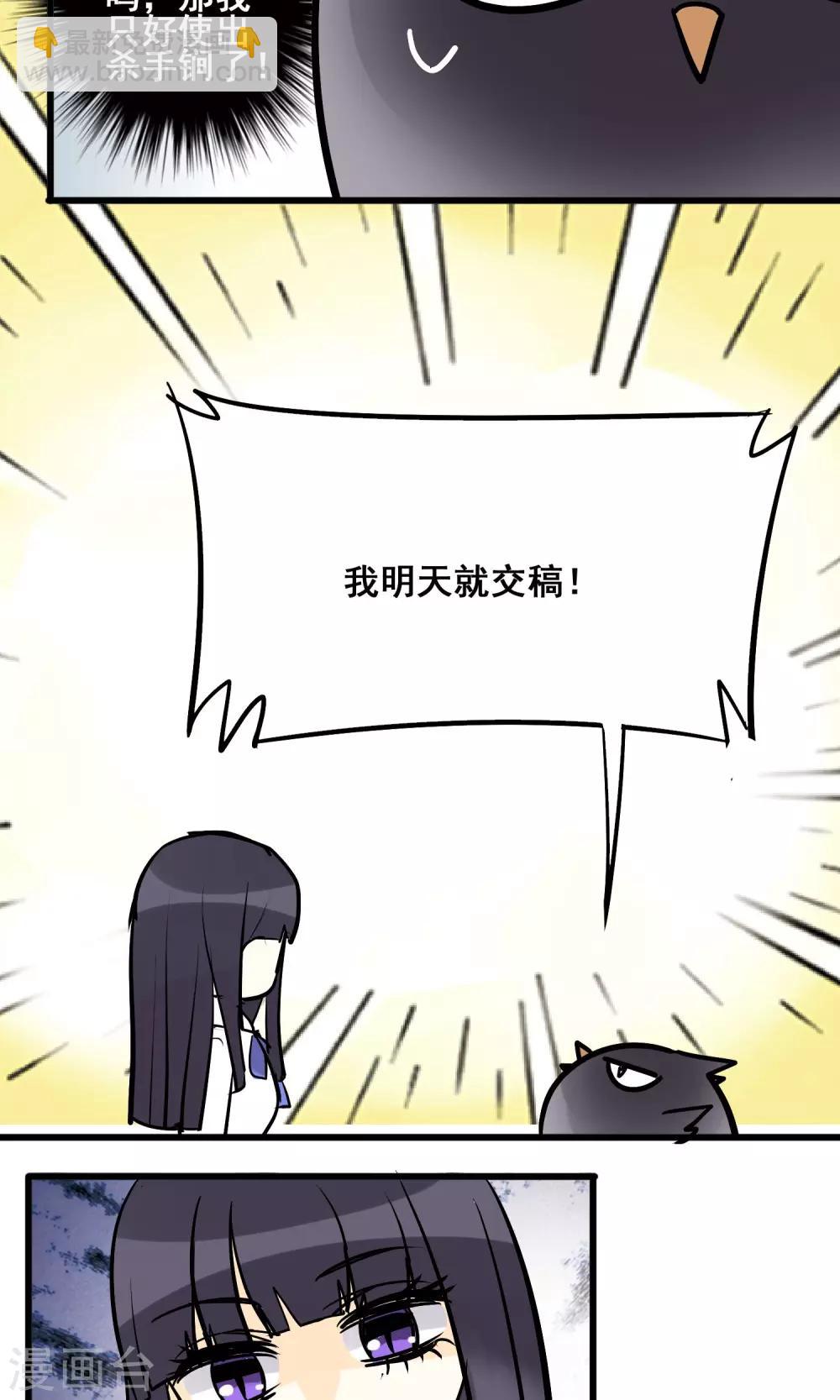 断更致歉-第100话