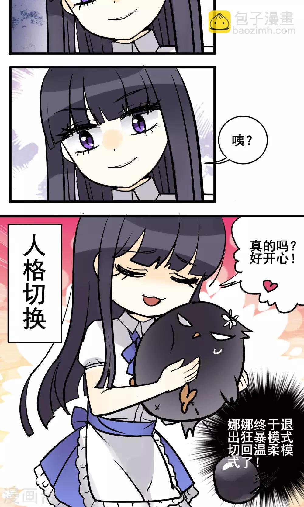 断更致歉-第100话