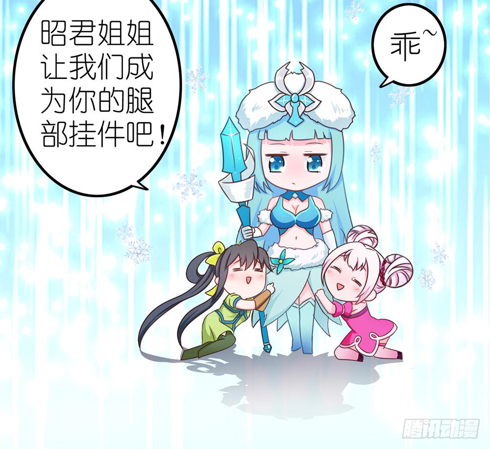 抱王者大腿-第2话