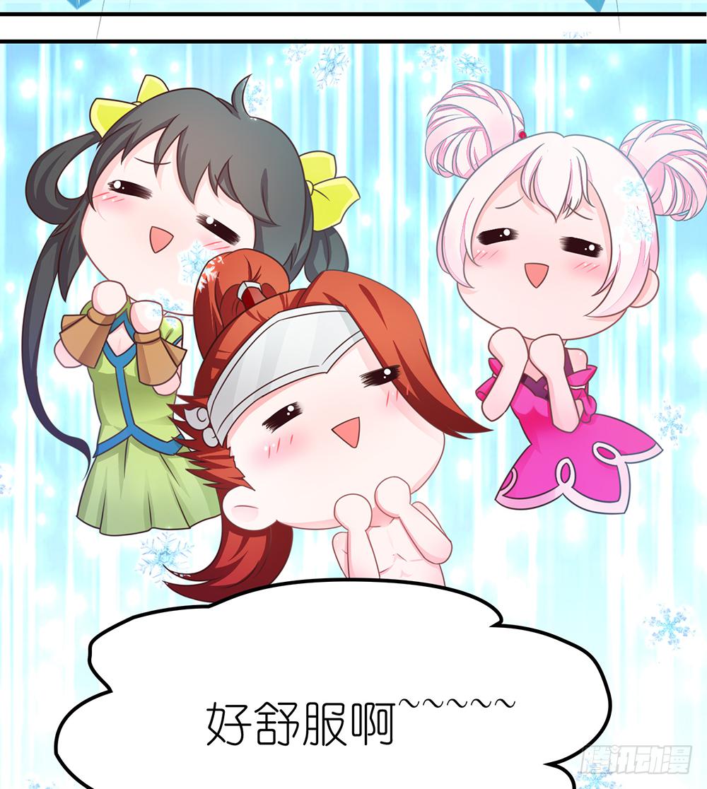 抱王者大腿-第2话