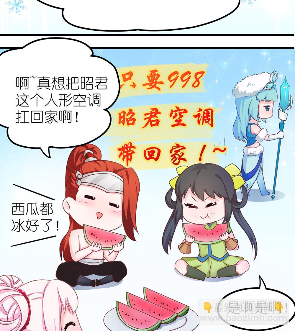 抱王者大腿-第2话