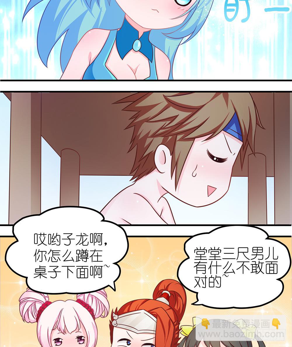 抱王者大腿-第2话