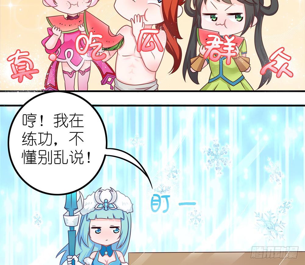 抱王者大腿-第2话